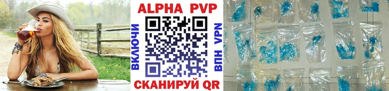 APVP VHQ Инсар
