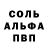 Метамфетамин Декстрометамфетамин 99.9% ANJEL Dust