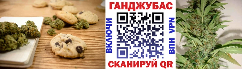 Еда ТГК конопля Инсар