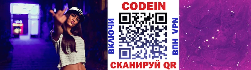 Codein Purple Drank  МЕГА ссылка  Инсар 