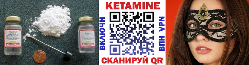 Кетамин ketamine  Инсар 