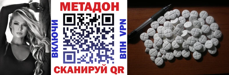 МЕТАДОН methadone  купить закладку  Инсар 
